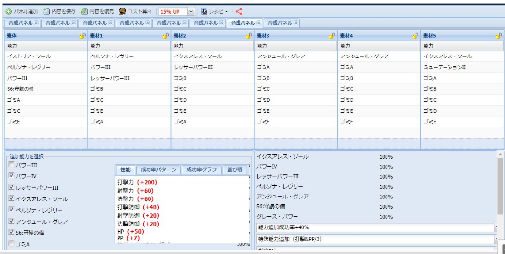 Pso2能力付け カタリスト系無しでsopあり0盛り特化ユニット でぐ のゲームぶろぐ Pso2能力付け カタリスト系無しでsopあり0盛り特化ユニット でぐ のゲームぶろぐ