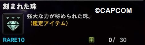 Mhwi 装飾品の効率の良い集め方 危険度2 3の調査クエスト比較 でぐ のゲームぶろぐ Mhwi 装飾品の効率の良い集め方 危険度2 3の調査クエスト比較 でぐ のゲームぶろぐ