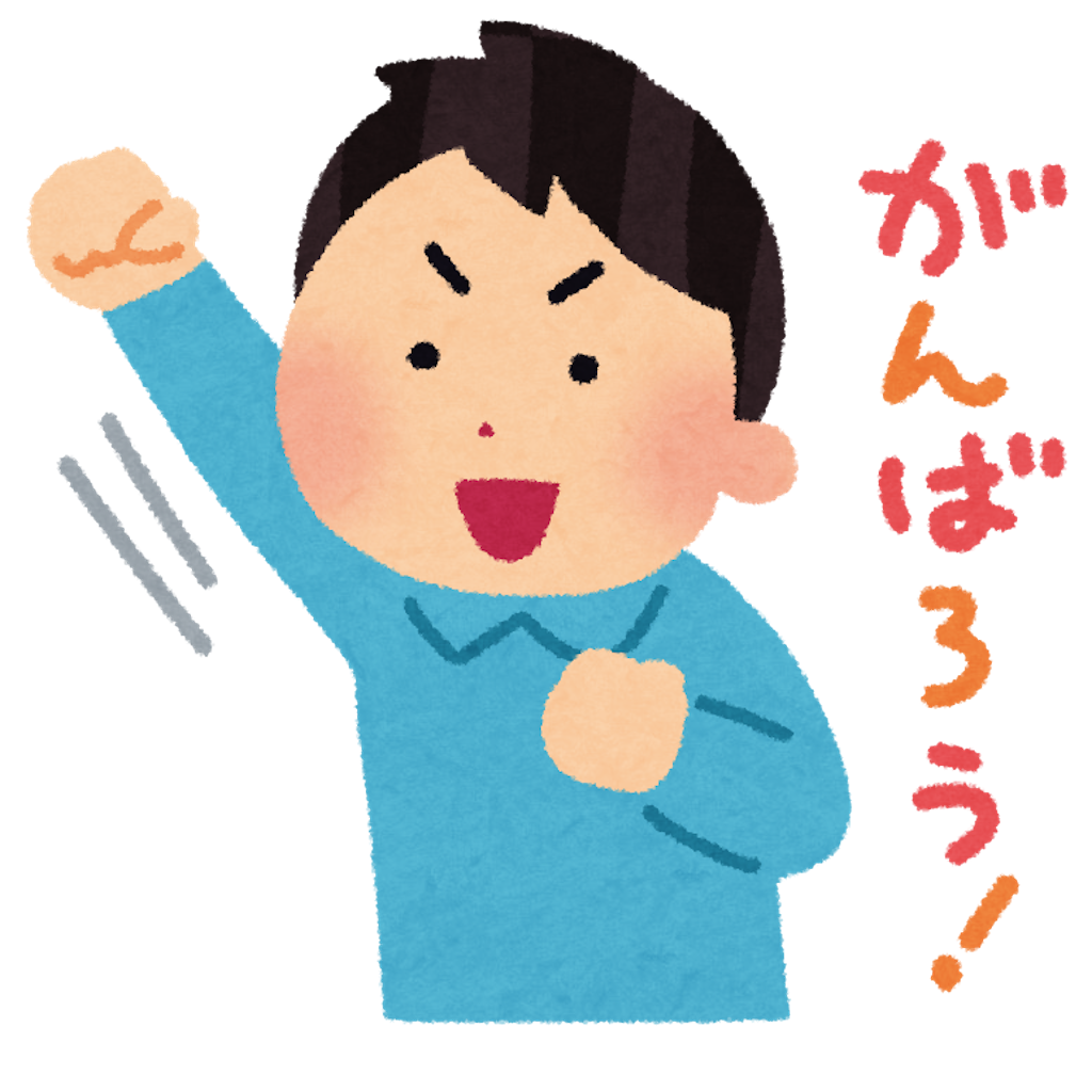 f:id:degutrainer:20200531121401p:image