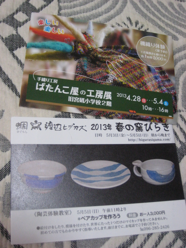 f:id:deichan1988:20130423064322j:image:w360