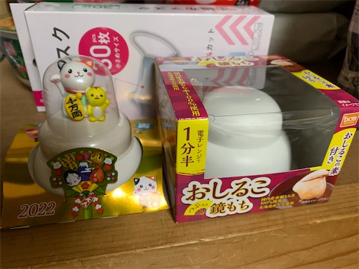 f:id:deigosaku:20211123211254j:image