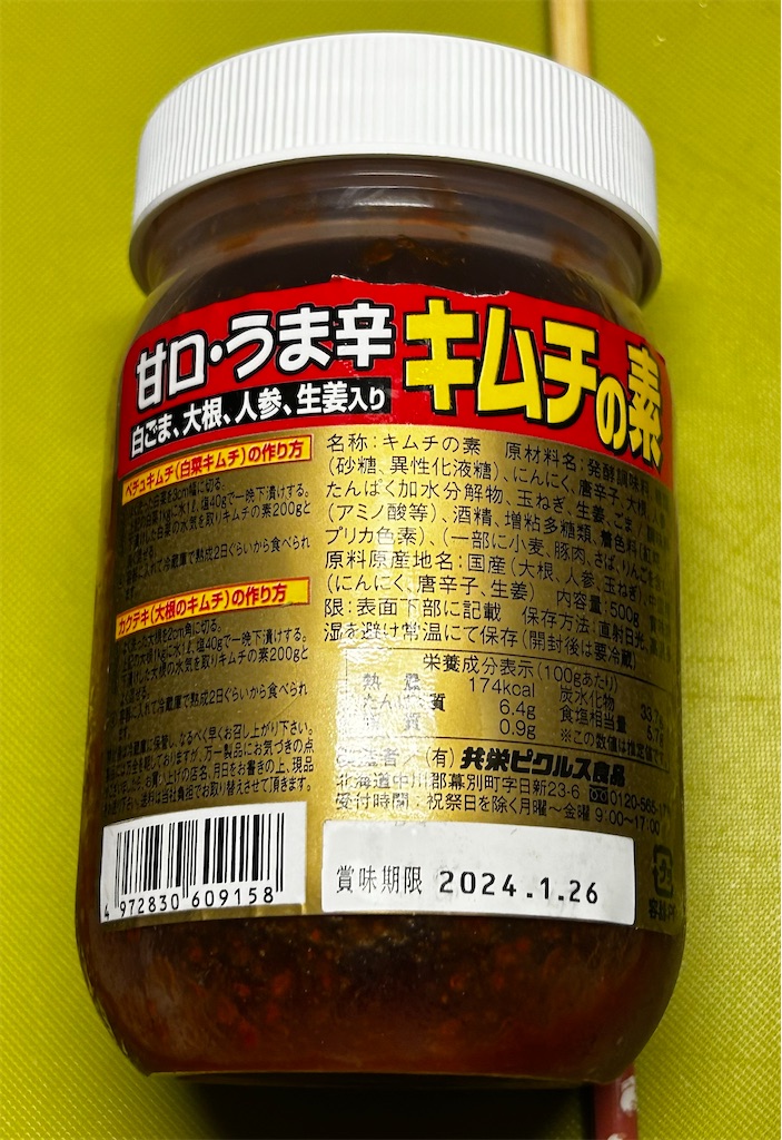 f:id:deigosaku:20231118210608j:image