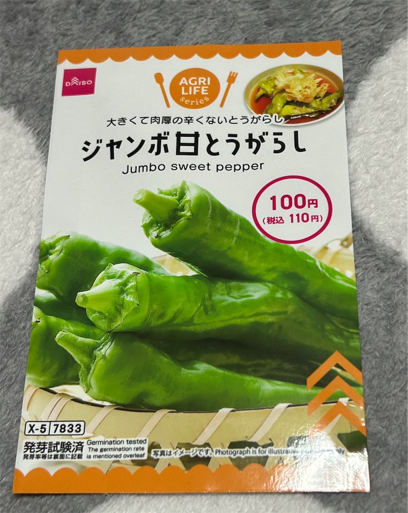 f:id:deigosaku:20250329222931j:image