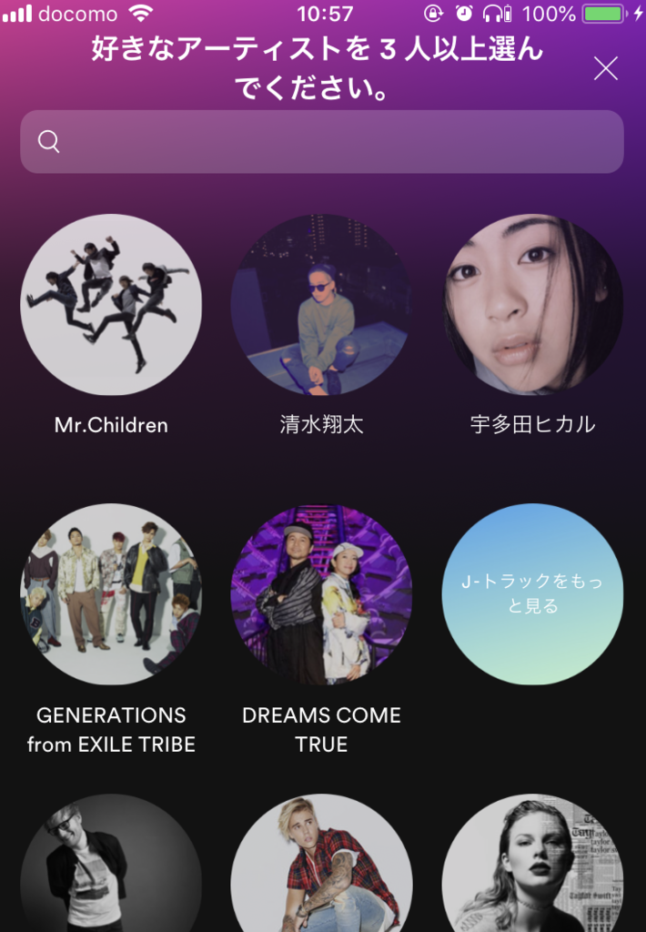 【音楽配信サービス】Spotifyがモバイル版アプリ刷新!無料会員にますます優しくなった! デジタルマーケティング通信 【音楽配信サービス】Spotifyがモバイル版アプリ刷新!無料会員にますます優しくなった! デジタルマーケティング通信