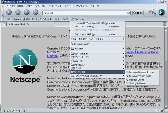 ネットスケープブラウザ画像