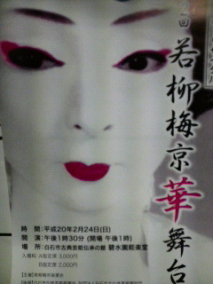 f:id:dekakiyo:20080224171307j:image
