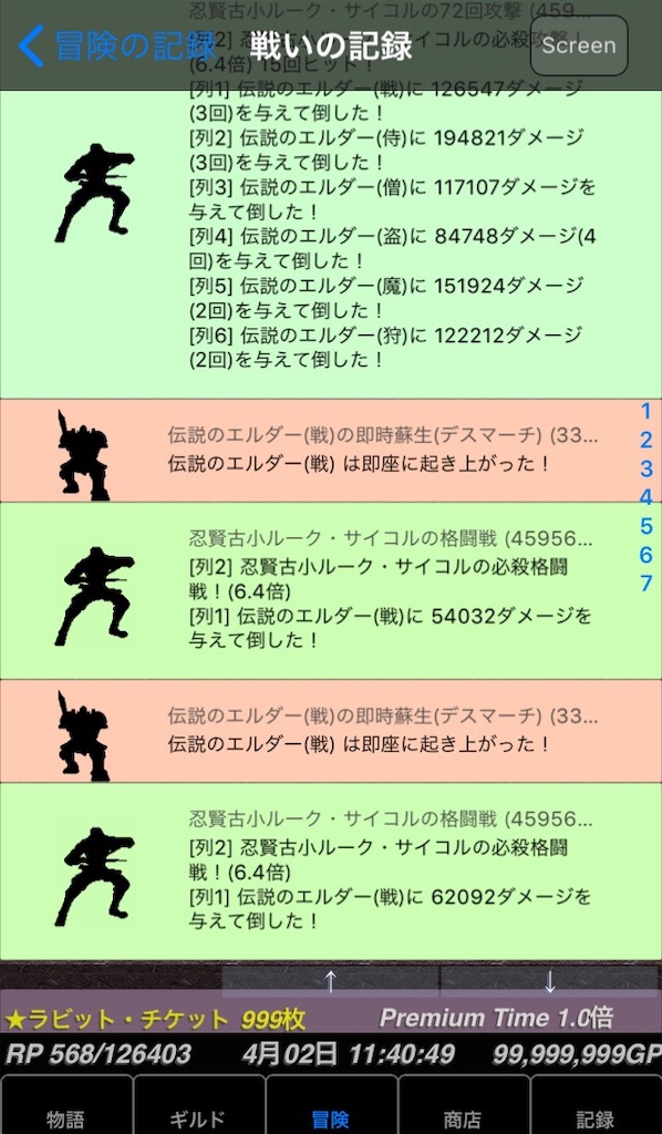 冒険者ギルド物語２ Ver7 30 第3パーティ 冒険者ギルド物語2 魔性のギルドマスターの手記