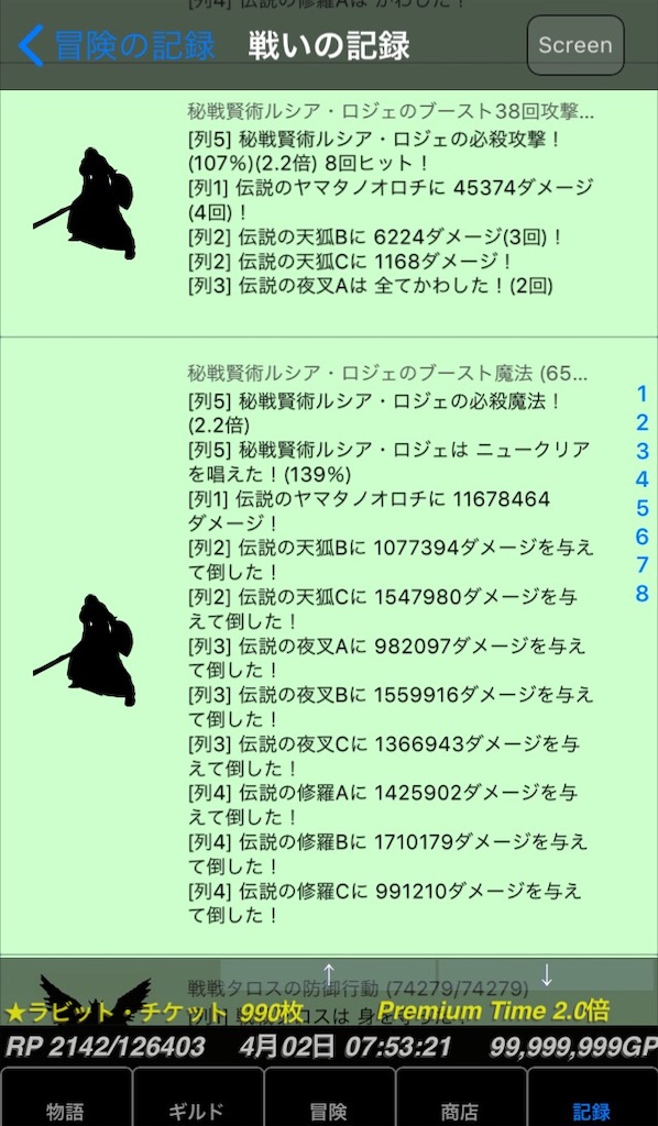 冒険者ギルド物語２ Ver7 30 第3パーティ 冒険者ギルド物語2 魔性のギルドマスターの手記