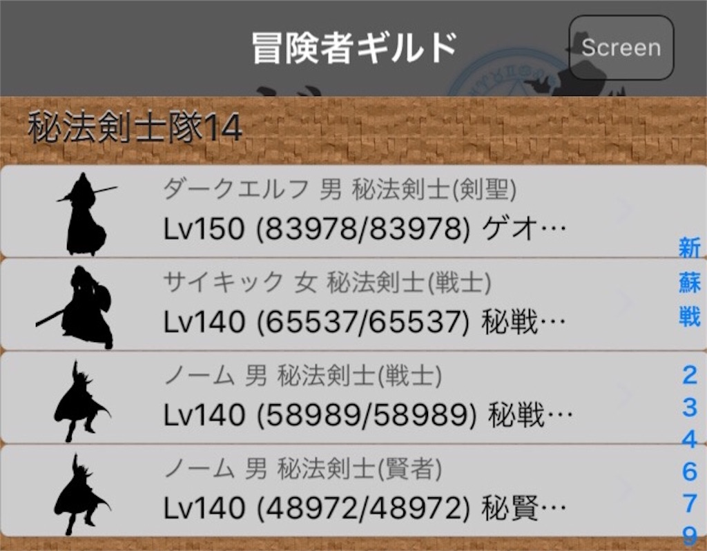 冒険 者 ギルド 物語 2 最強 パーティー