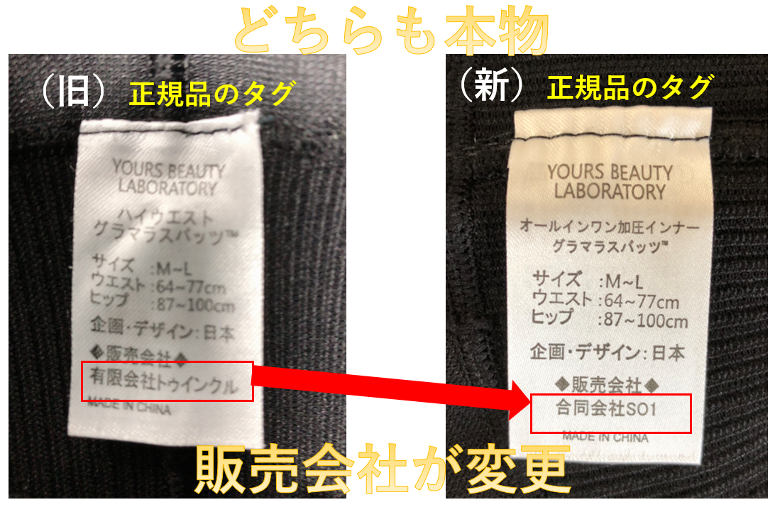 グラマラスパッツ楽天市場に偽物はある？安く本物を買う秘訣 ...