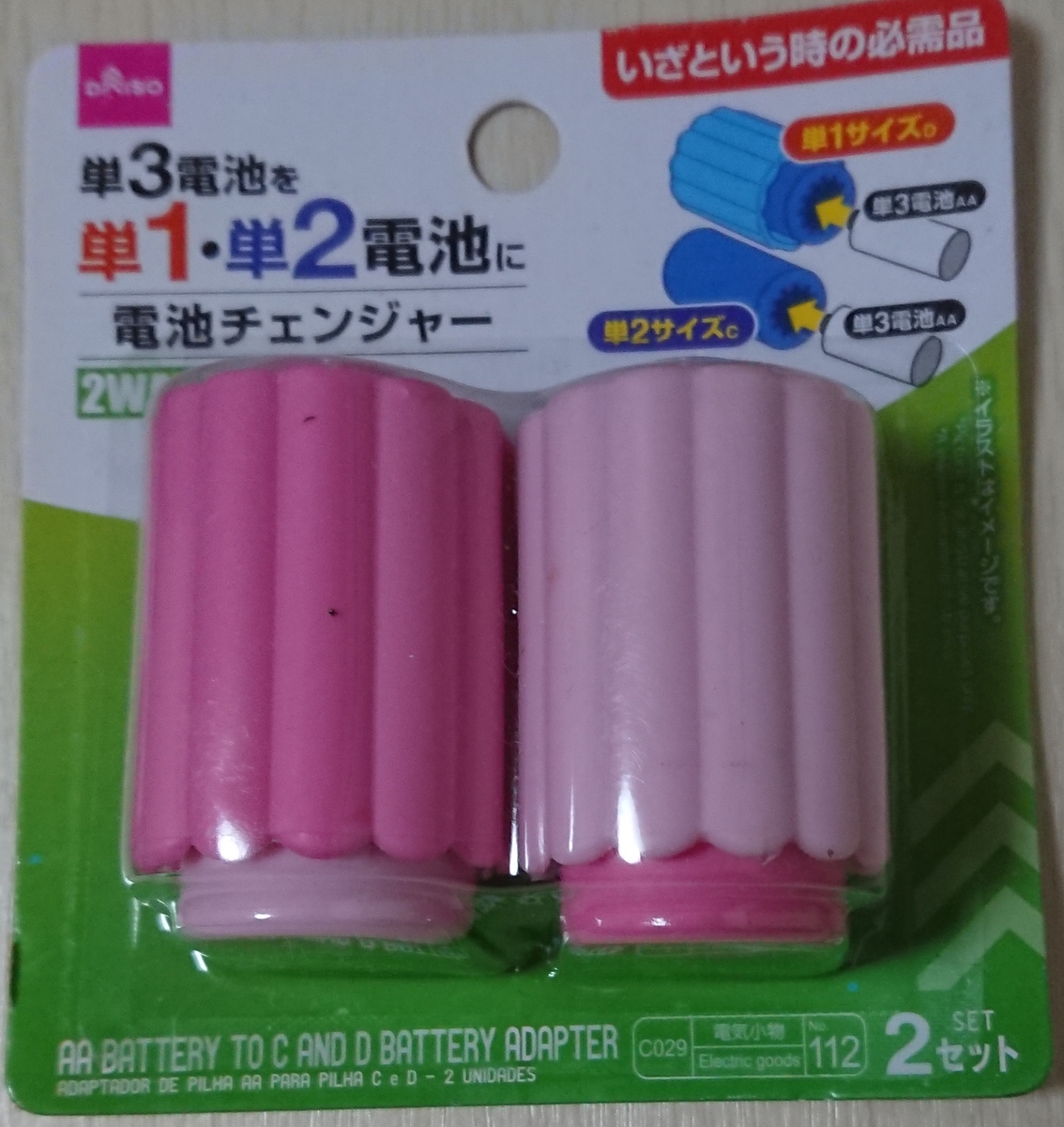f:id:dekoboko5050:20191203122824j:plain f:id:dekoboko5050:20191203122824j:plain