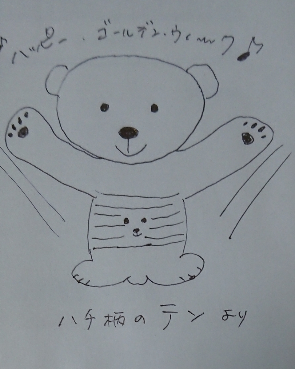 f:id:dekoboko5050:20191211160004j:plain f:id:dekoboko5050:20191211160004j:plain