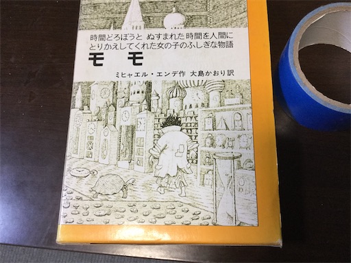 最終値下げ2/16まで ミヒャエル・エンデ全集 全19巻 初版 月報付き