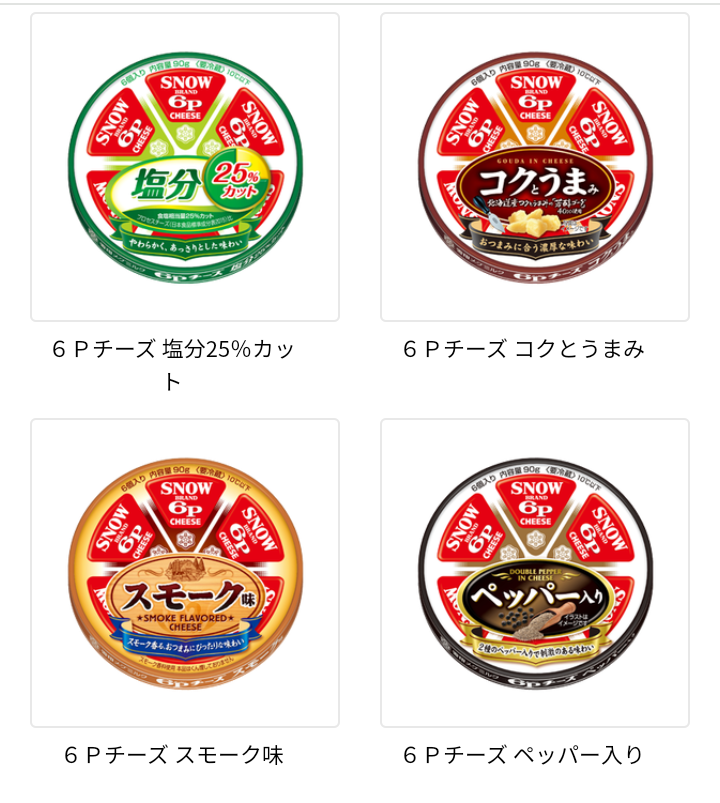 新品　「雪印6pチーズ」当選非売品グッズ！ペール缶　バケツ缶　椅子 新品 「雪印6pチーズ」当選非売品グッズ！ペール缶 バケツ缶