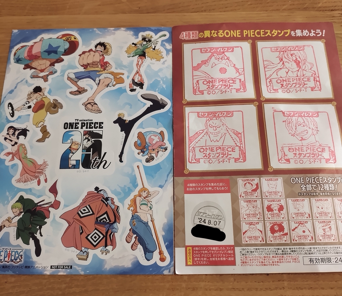 セブンイレブン・ワンピーススタンプラリーでオリジナルシールを