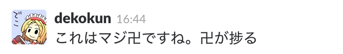 f:id:dekokun:20180128140745p:plain