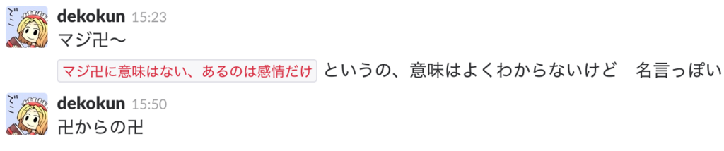 f:id:dekokun:20180128140753p:plain
