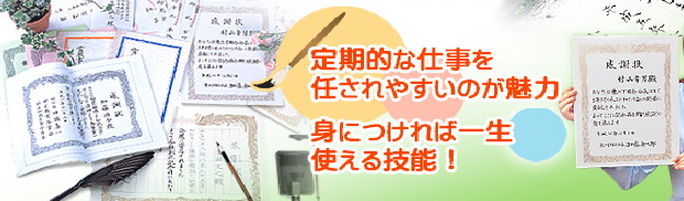 賞状書士養成講座 がくぶんの通信講座 デコアート やり方はこちらから がくぶん通信講座