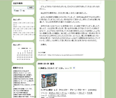 f:id:dekoponn:20081010134438j:image