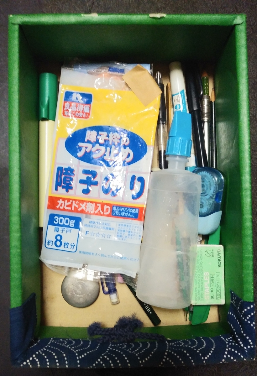 ペン卒のため断捨離中 ウチ、“断捨離”しました！ 11月4日(火)放送分 「愛知発 やめたい
