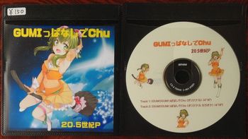 GUMIっぱなしでChu ラベル、ジャケット.JPG