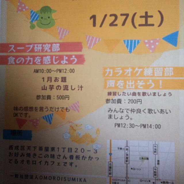 f:id:dekunobouchang:20240103122324j:image