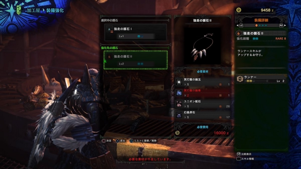 【モンスターハンター:ワールド】護石:強走の護石Ⅰ・Ⅱ必要素材(MHW) ゲーム生活 【モンスターハンター:ワールド】護石:強走の護石Ⅰ・Ⅱ必要素材(MHW) ゲーム生活