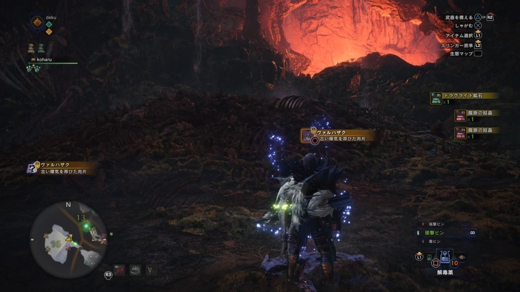 モンスターハンター ワールド 歴戦古龍の調査クエスト 痕跡 集め方２つ Mhw ゲーム生活