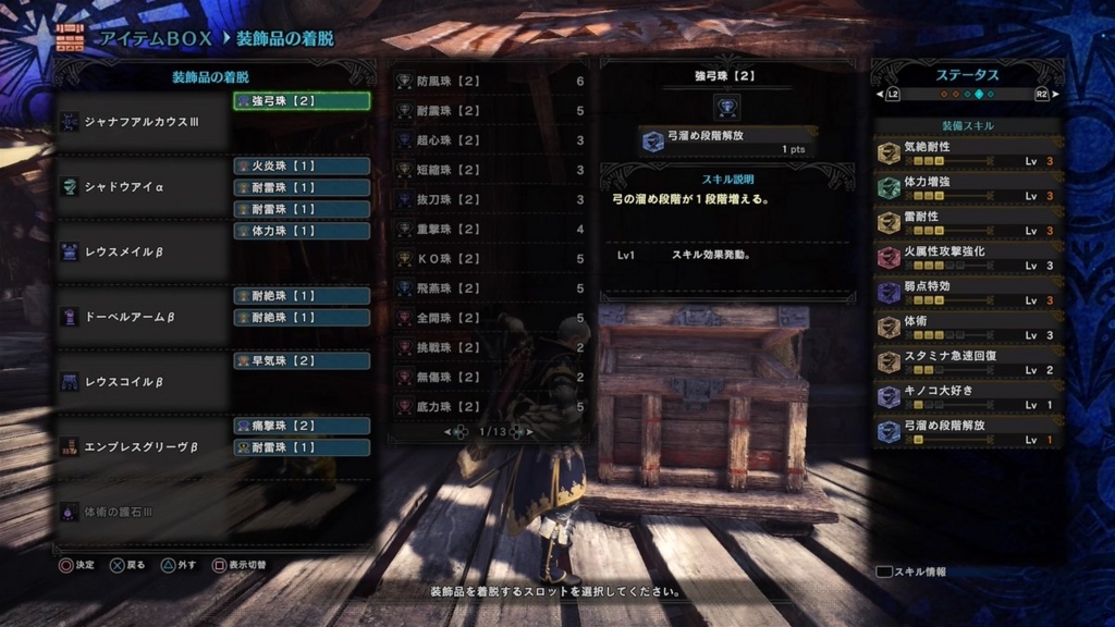 モンスターハンター ワールド 歴戦王キリン用弓装備 Mhw ゲーム生活