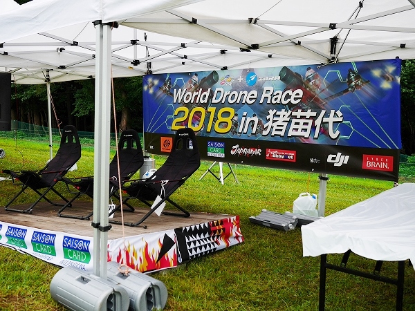 Jda Idra ワールドドローンレース2018 In 猪苗代湖 リステル猪苗代 ドローンlife