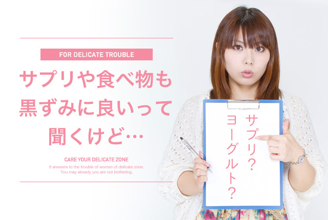 f:id:delicatenayami:20160628033913j:plain サプリや食べ物で変わるの?の画像