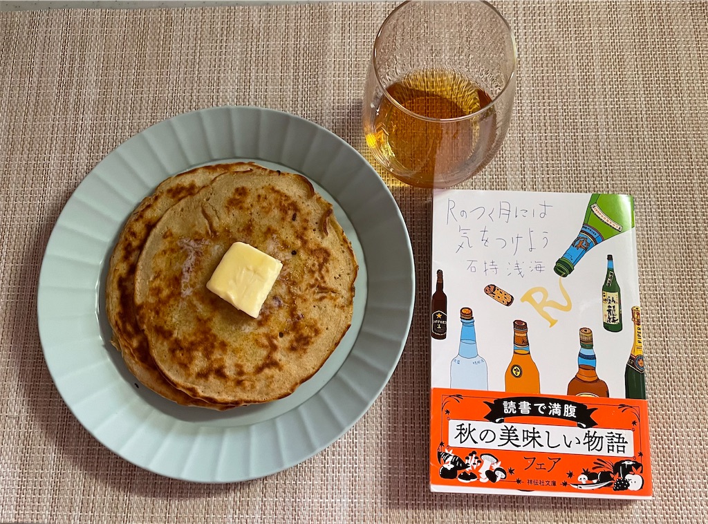 f:id:deliciousbook:20240106221719j:image f:id:deliciousbook:20240106221719j:image