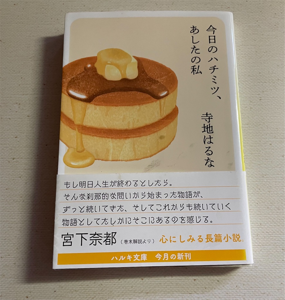 f:id:deliciousbook:20240329164623j:image f:id:deliciousbook:20240329164623j:image