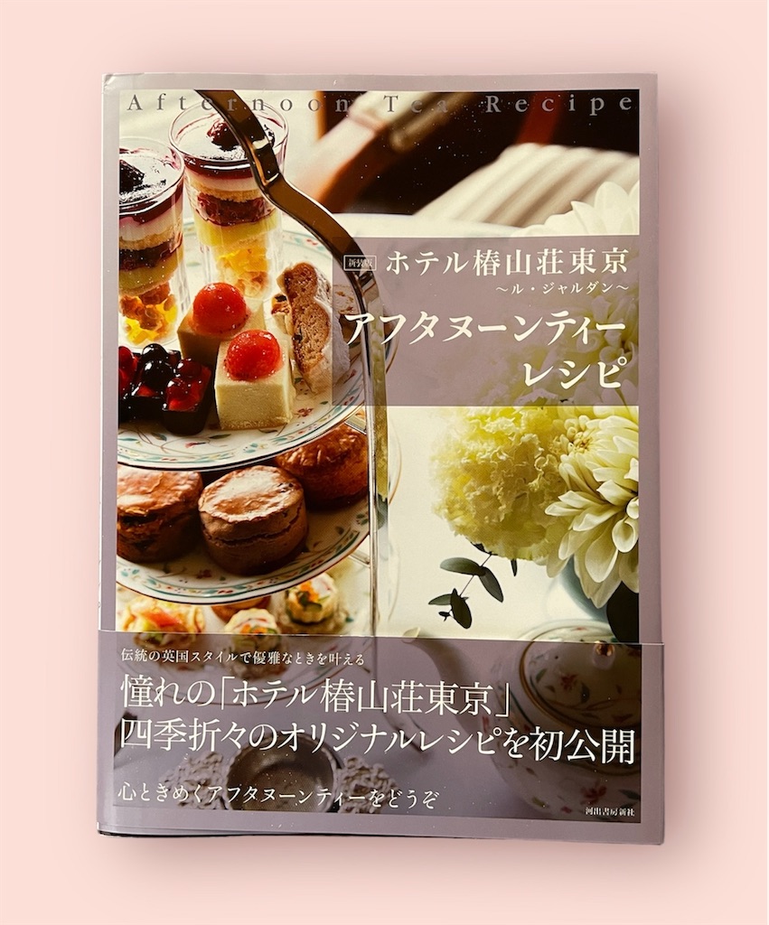 f:id:deliciousbook:20240420141932j:image f:id:deliciousbook:20240420141932j:image