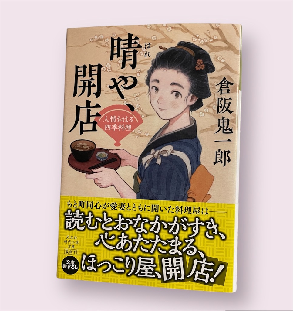 f:id:deliciousbook:20240507150628j:image f:id:deliciousbook:20240507150628j:image