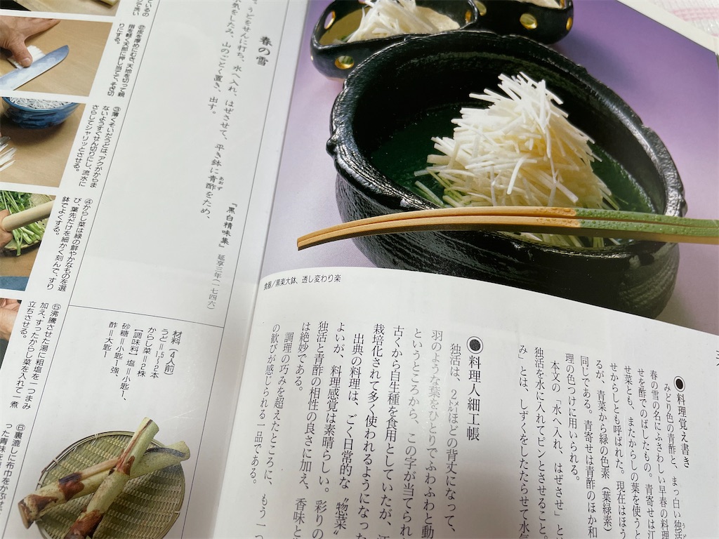 f:id:deliciousbook:20240507150738j:image f:id:deliciousbook:20240507150738j:image
