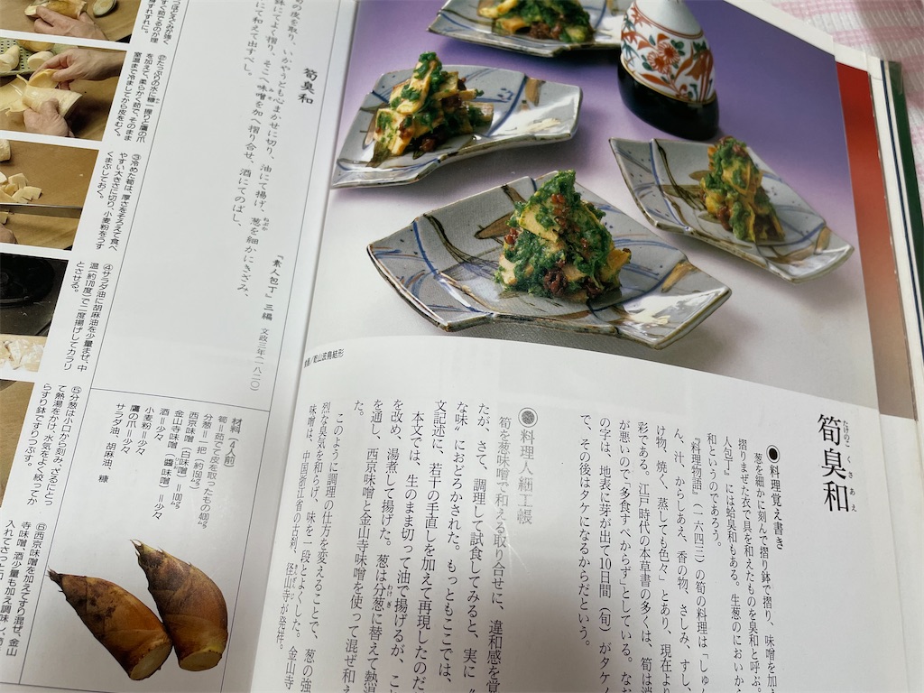 f:id:deliciousbook:20240507150746j:image f:id:deliciousbook:20240507150746j:image