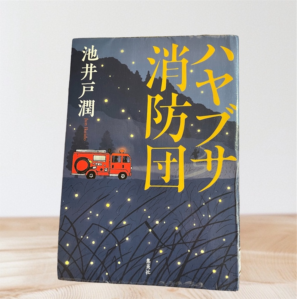 f:id:deliciousbook:20240521204645j:image f:id:deliciousbook:20240521204645j:image