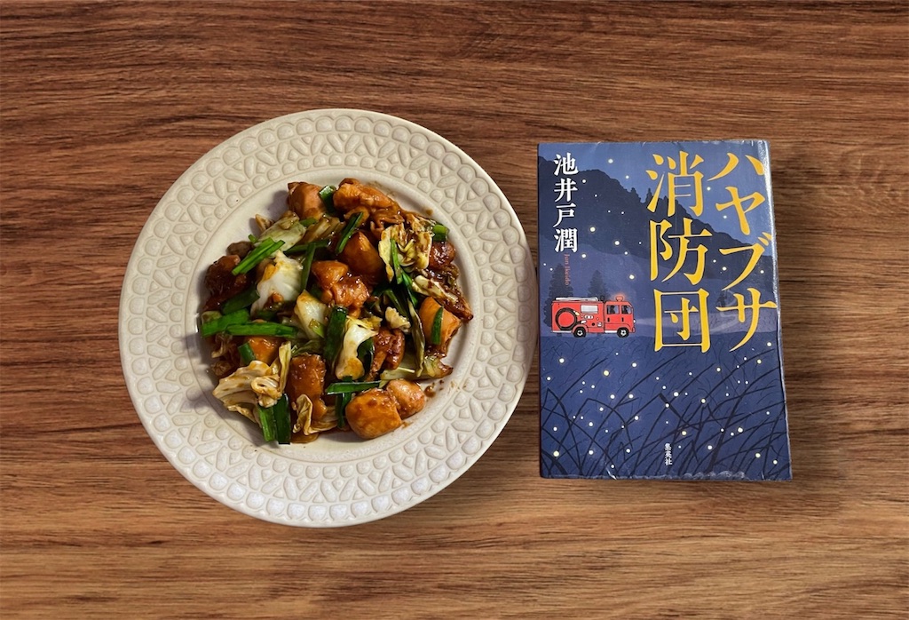 f:id:deliciousbook:20240521204719j:image f:id:deliciousbook:20240521204719j:image