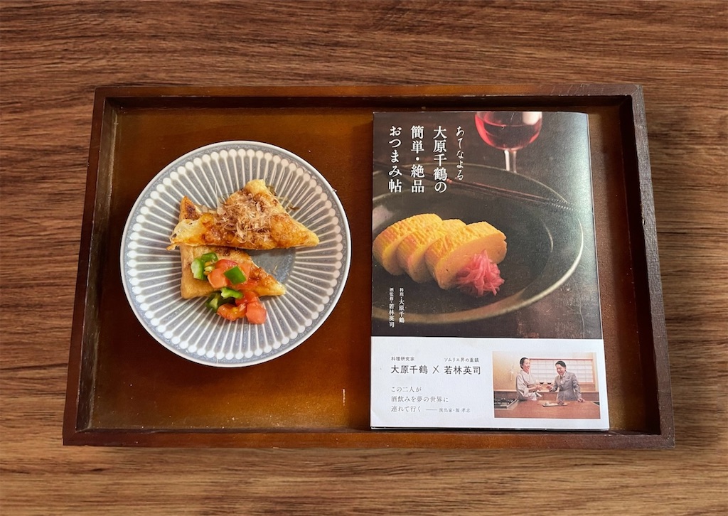 f:id:deliciousbook:20240620213527j:image f:id:deliciousbook:20240620213527j:image