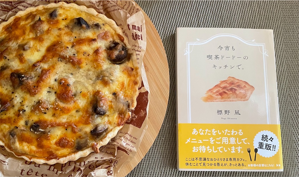f:id:deliciousbook:20241027155952j:image f:id:deliciousbook:20241027155952j:image