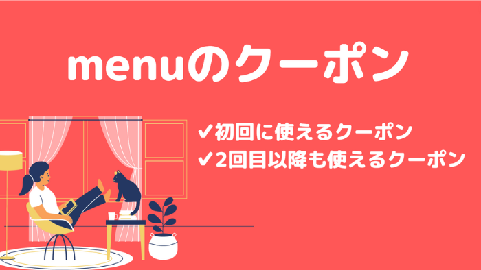 menu Coupons