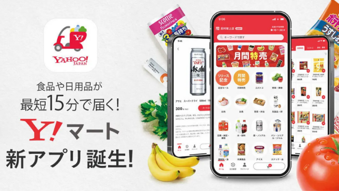 Yahoo Coupon