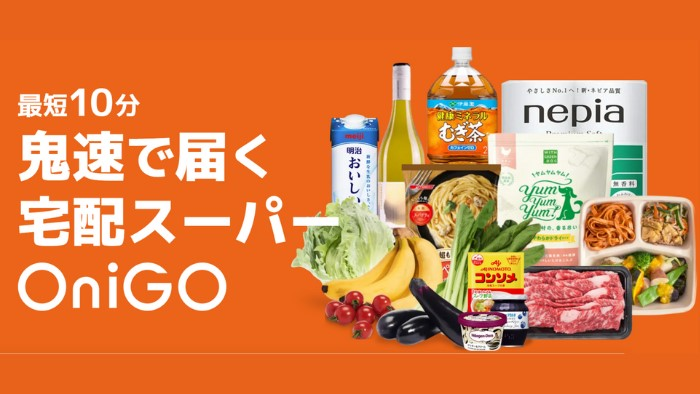 onigo_coupon