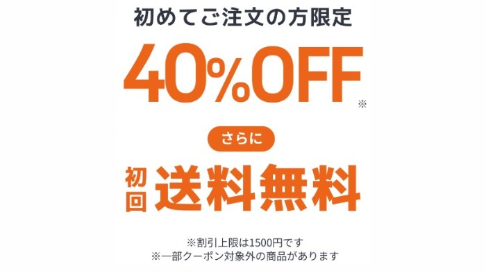 onigo_40％クーポン