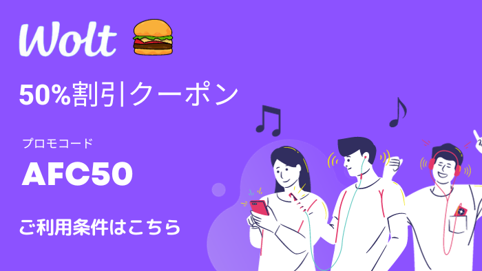 Wolt Coupon