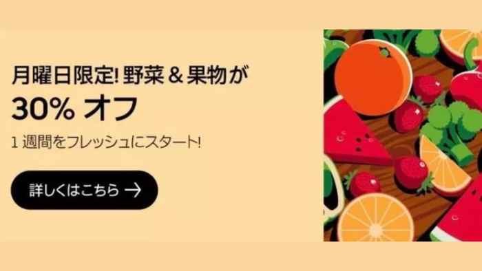 Uber Eats_Monday Only