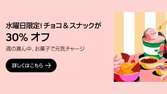 Uber Eats_Wednesday Only