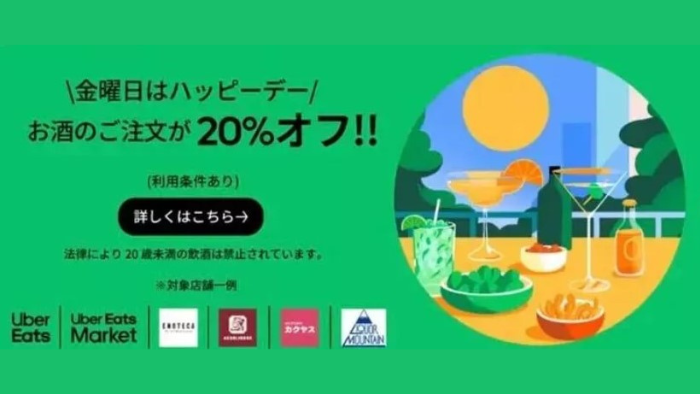Uber Eats_Friday Only