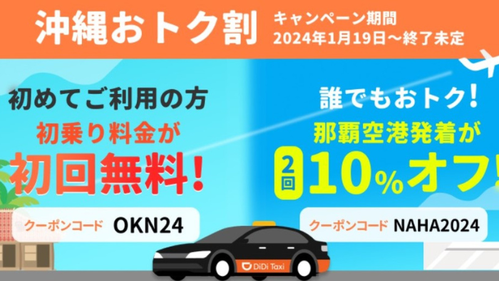 DiDi Okinawa Discount